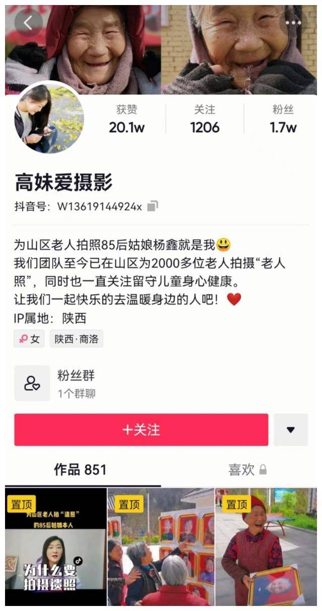 用抖音记录最美笑容_杨鑫_照片_活动