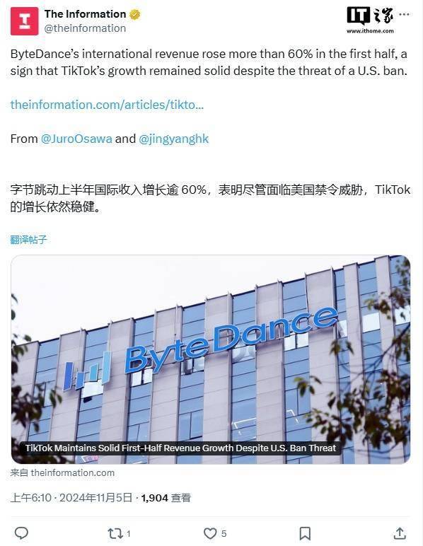 【网界】根据the information的最新报道,字节跳动公司在今年上半年的