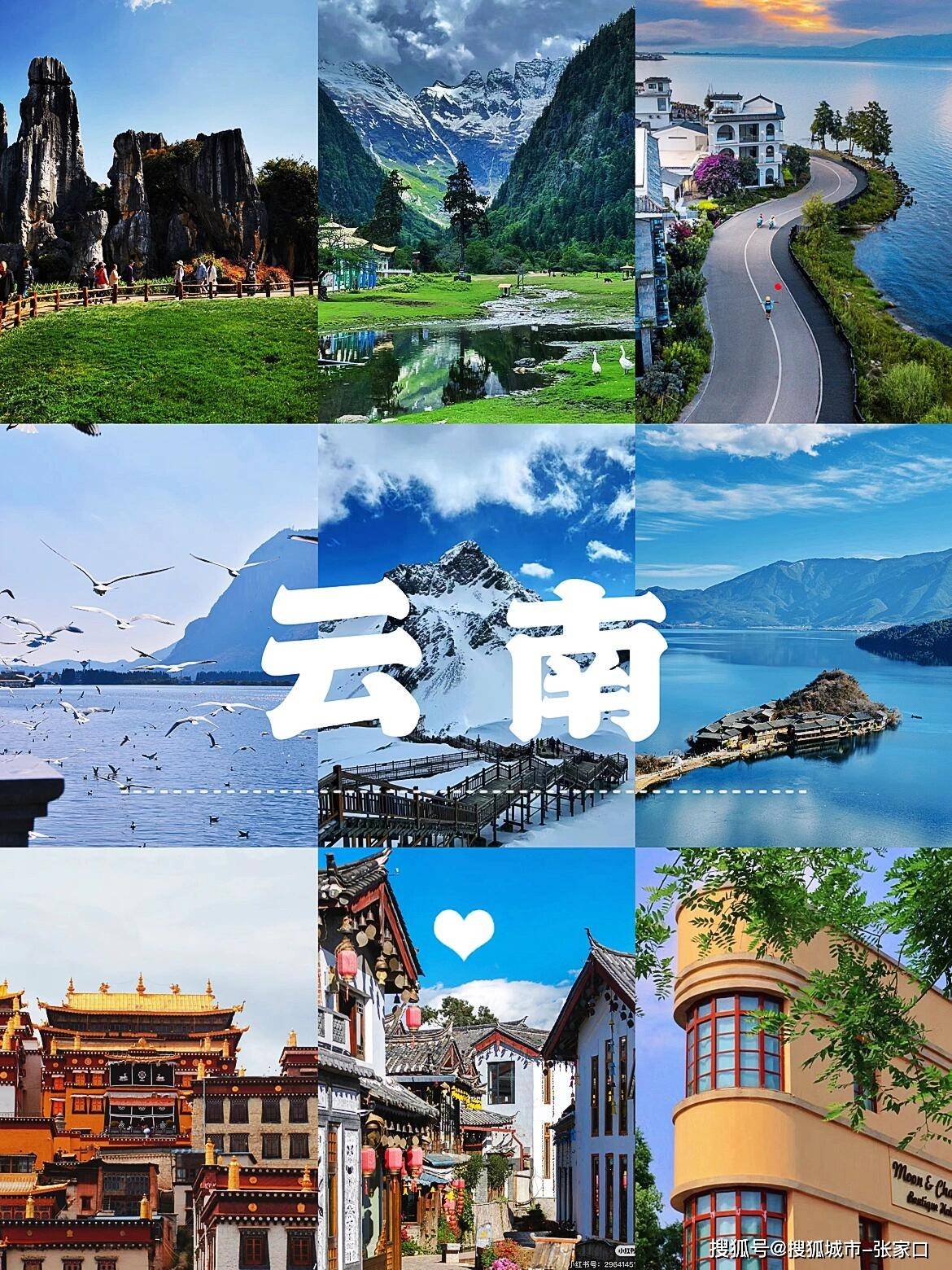 云南自由行攻略七天六晚花费多少，云南7日游大概需要多少钱_苏苏_Day_丽江