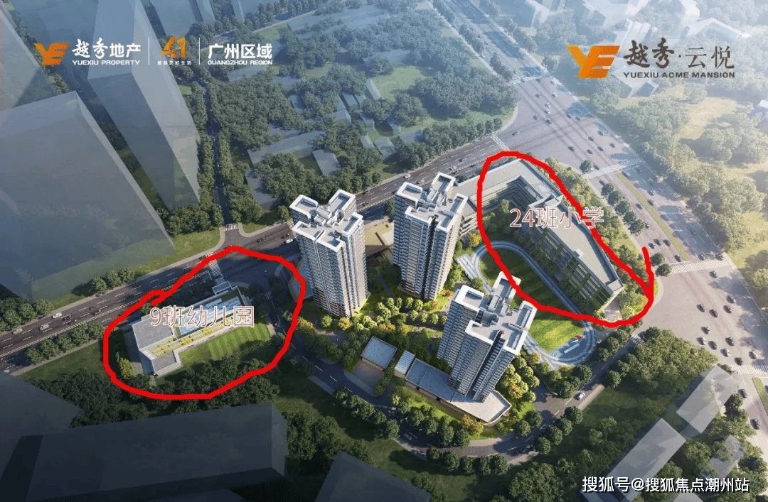 白云越秀云悦售楼处(欢迎您)首页网站-售楼处电话|楼盘详情-最新房价信息_户型_项目_教育