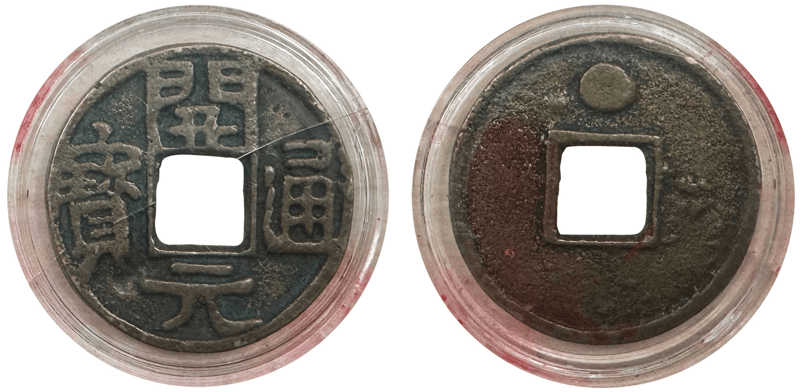 开元通宝-承载着唐朝辉煌历史与货币文化精髓的古代钱币_搜狐网
