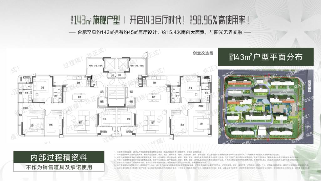 合肥四川邦泰璟和朗月【合肥2024首页】丨营销中心地址→底价优惠→包河新房_项目_户型图_设计