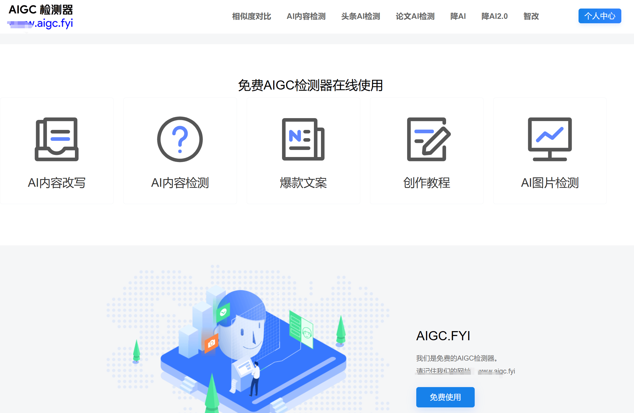 AIGC太高了怎么降？一个教程讲清楚