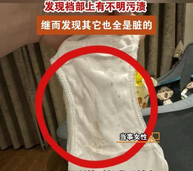 内裤 液体不明图片