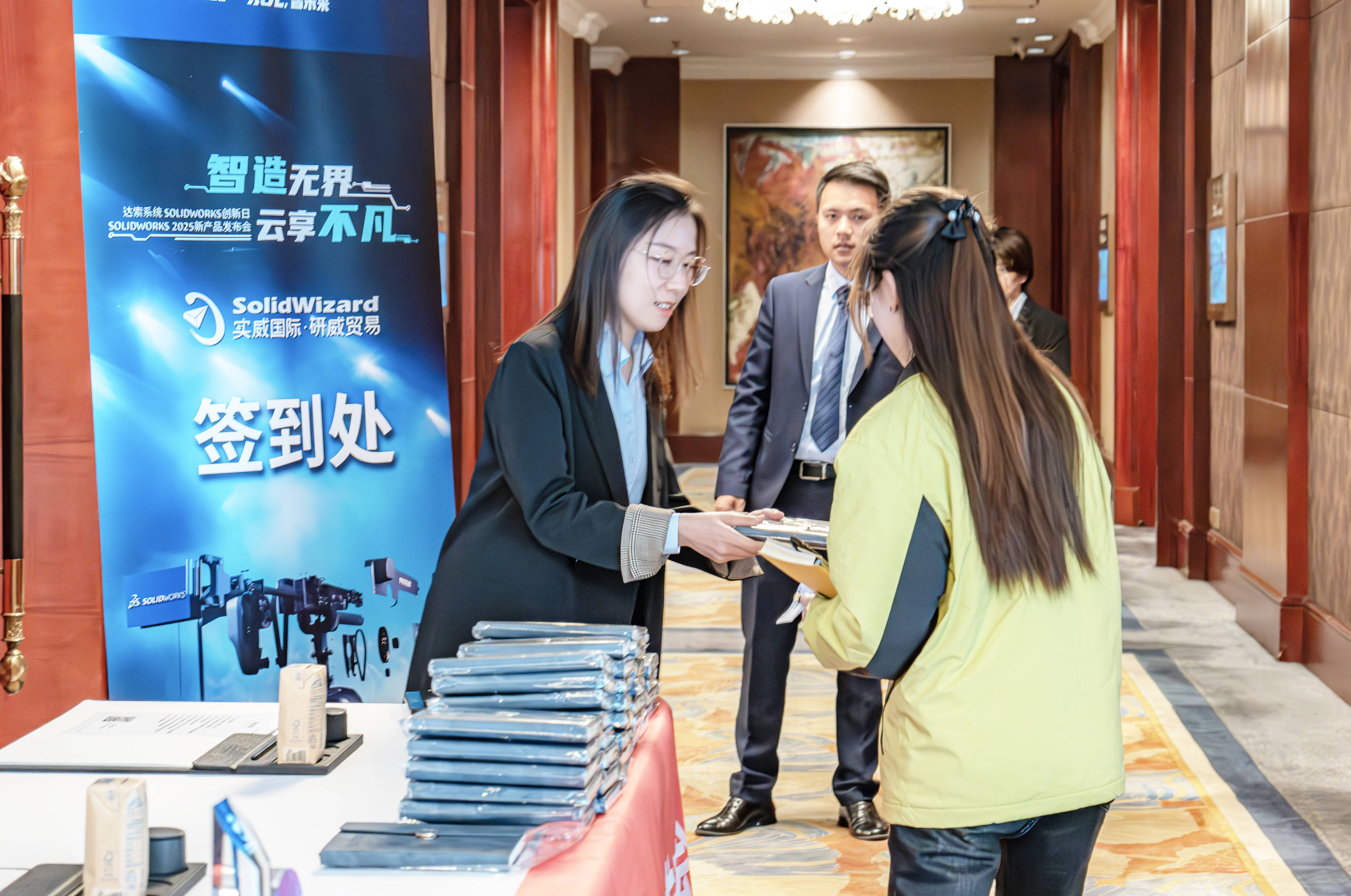 2025 新产品发布会的尊贵嘉宾,都能够领取到我们精心准备的实威签到礼