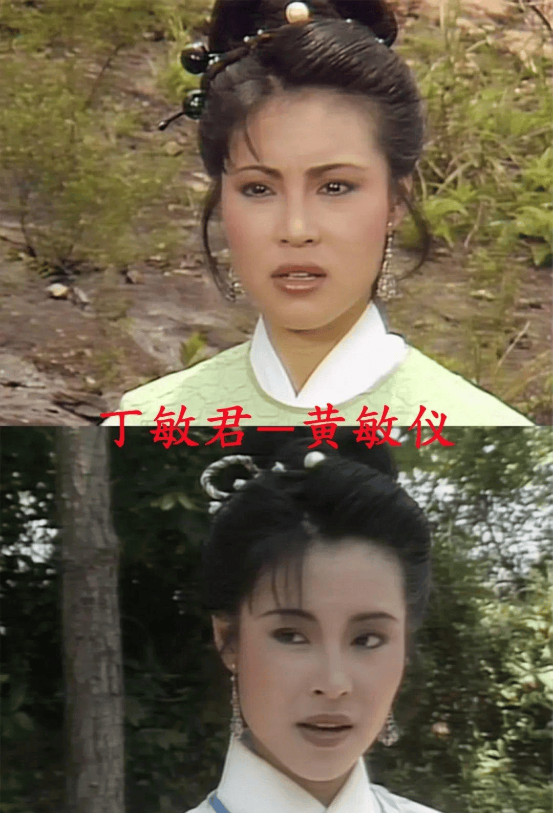 1979年,16岁的黄敏仪毕业于tvb第八期艺员训练班,与本剧中饰演殷离的