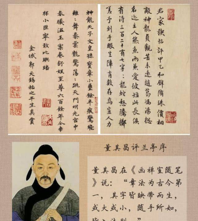 王羲之一古书帖,单字卖了751万,鉴定后证实为"老人"高仿
