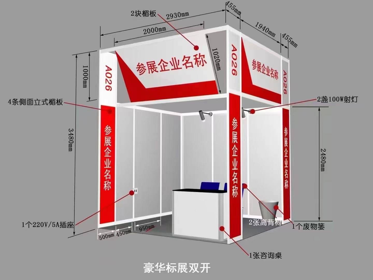 联系:1883812张小华6753河北国际会展中心展会展位图对不同人群都有