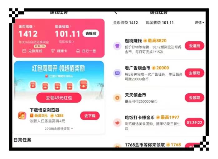 刷视频赚钱一天(刷视频赚钱一天20元)
