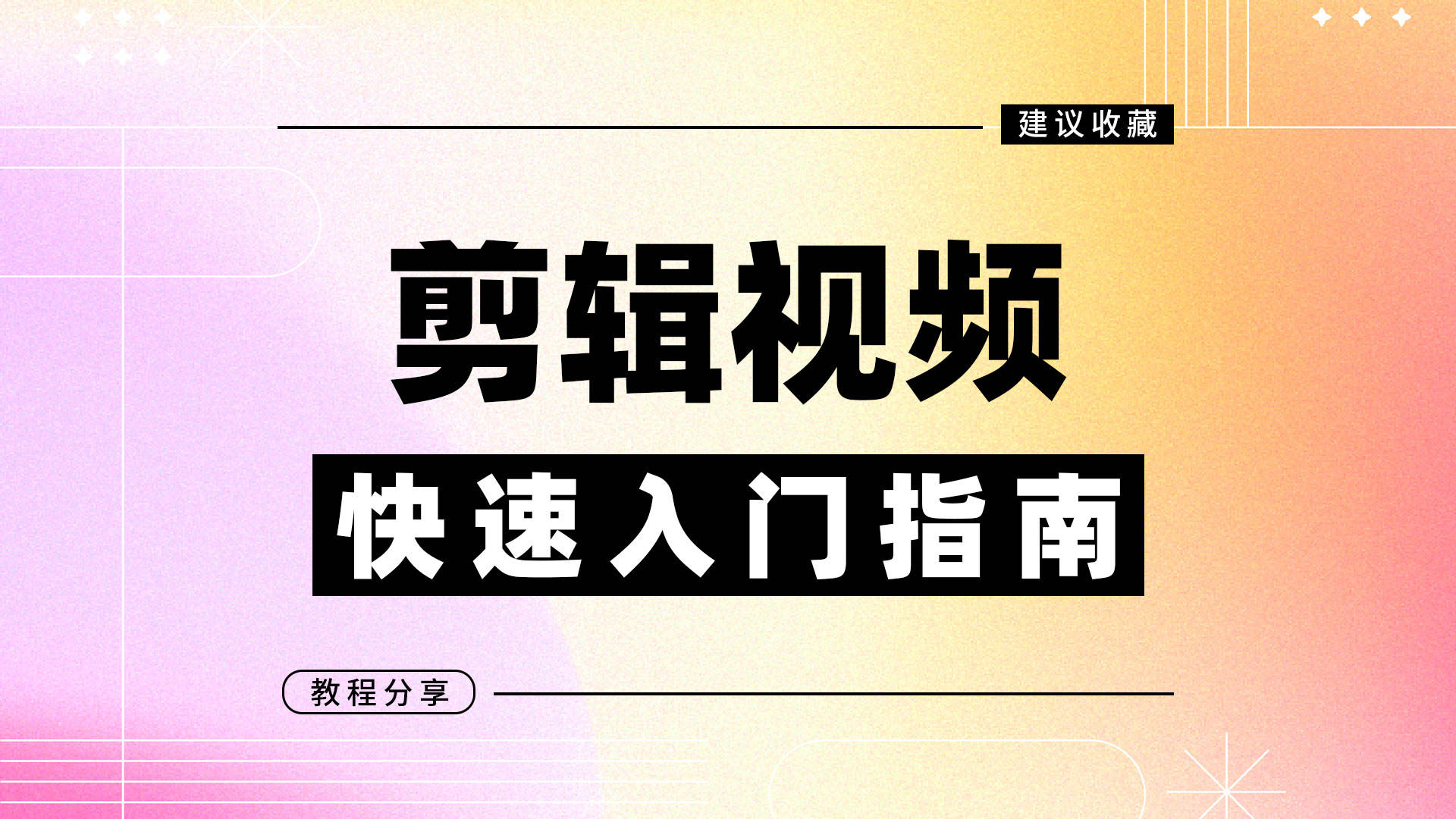 发qq空间怎么剪辑视频=发空间怎么剪辑视频片段