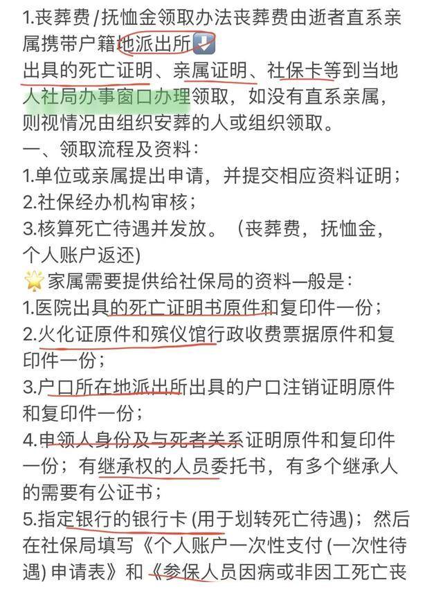 老人不在后,有四项补贴一定要记得领!高达8万
