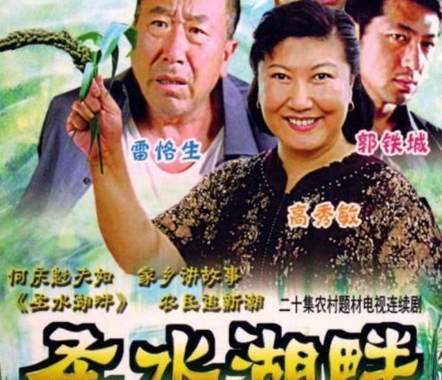 因为两人之前合作的电视剧《圣水湖畔》获得了成功,获得了拍摄续集的