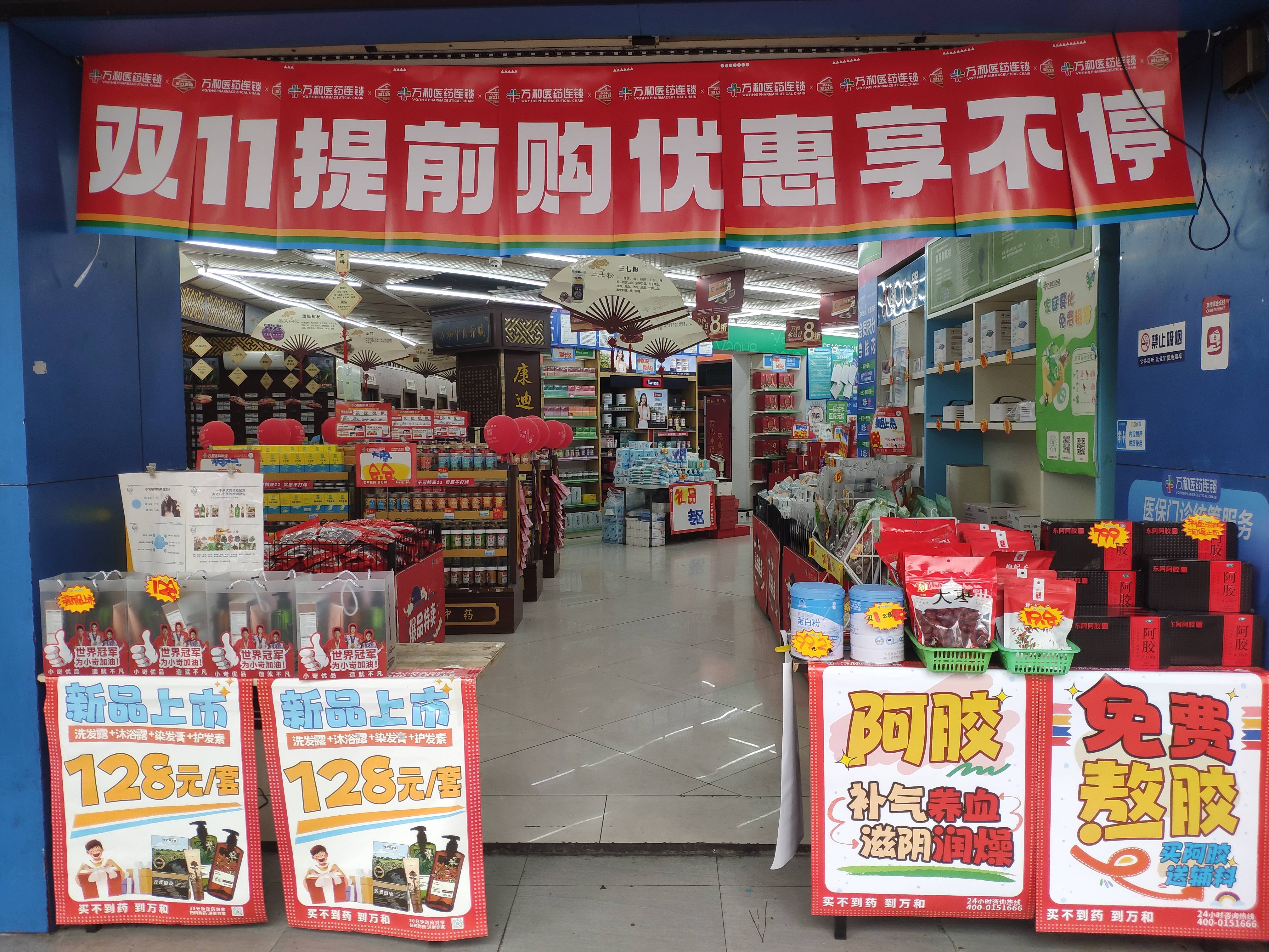 超给丽电商