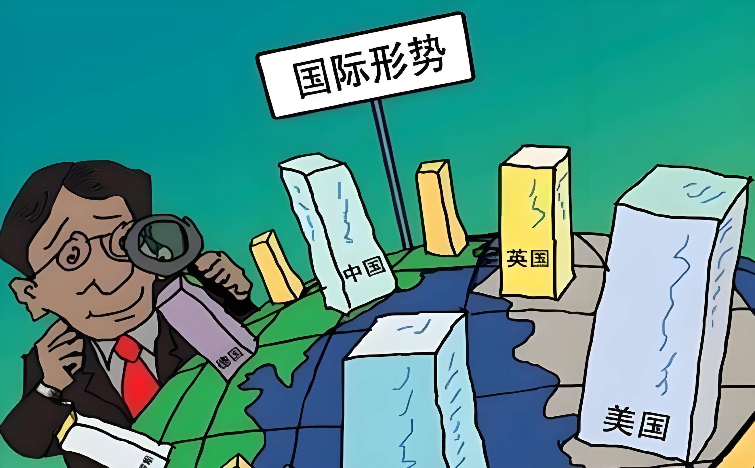 国际形势深度剖析：全球化、治理变革、经济政治安全及中国角色_发展_挑战