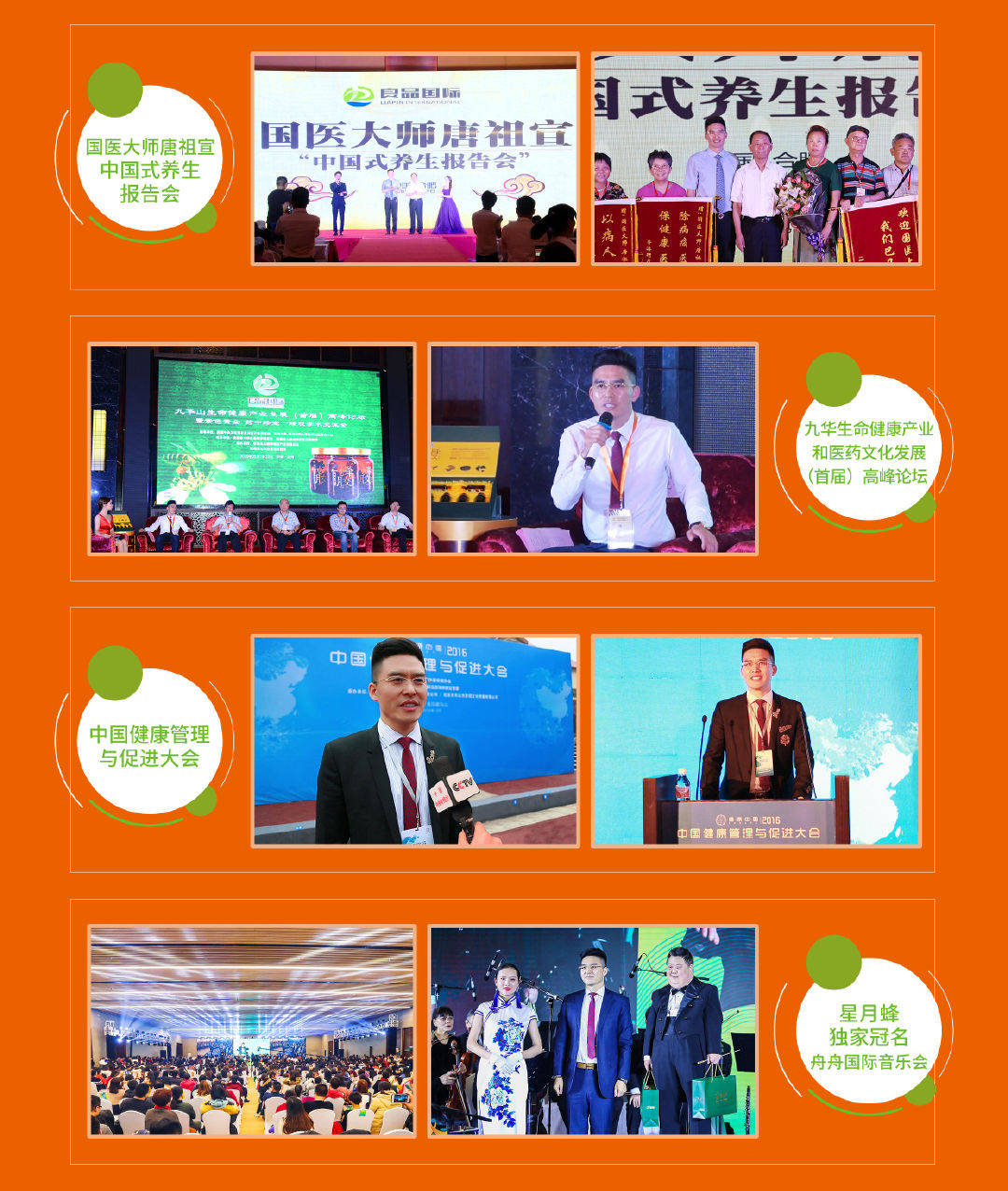 良品国际创始人-张晓峰简介