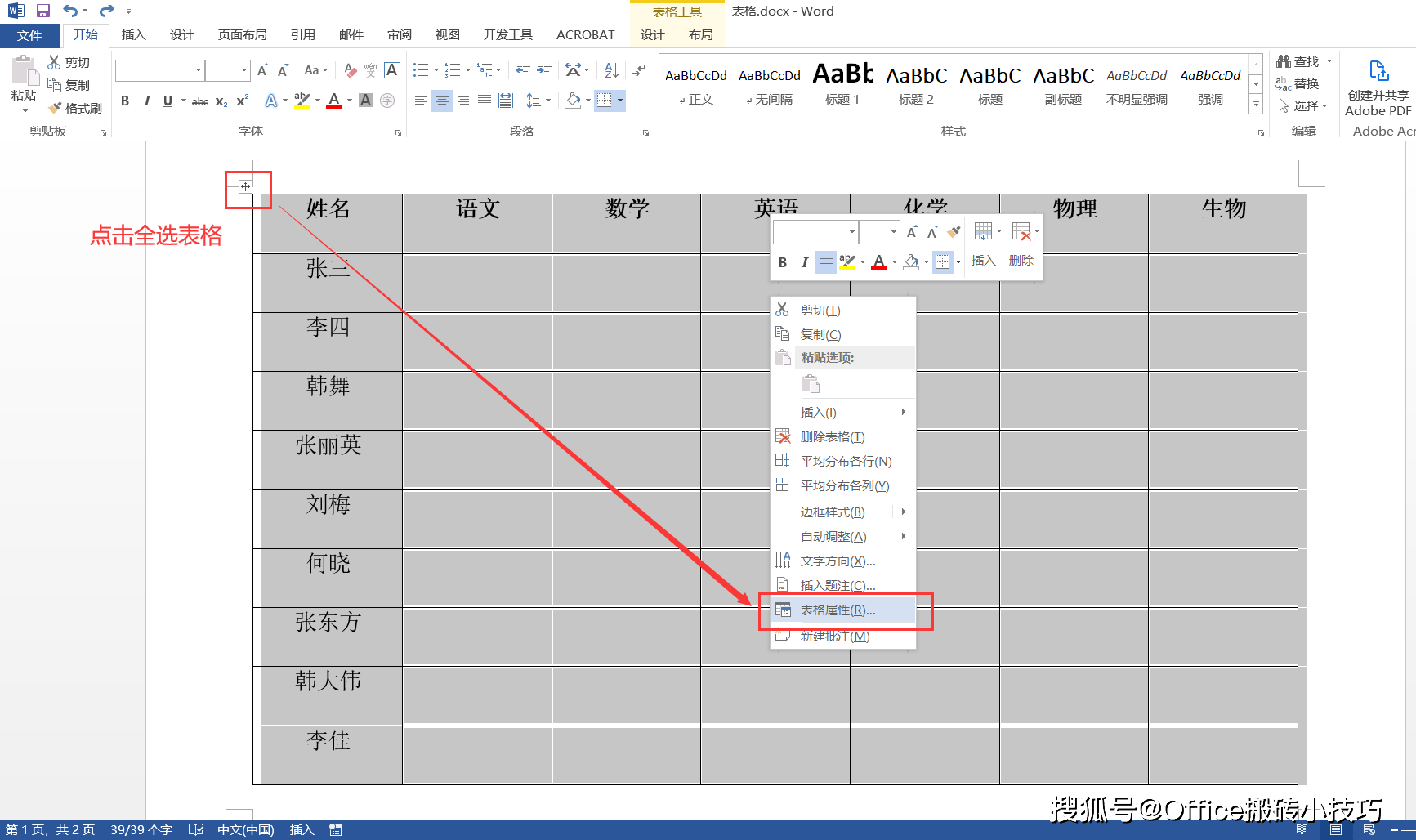 word表格文字居中图片