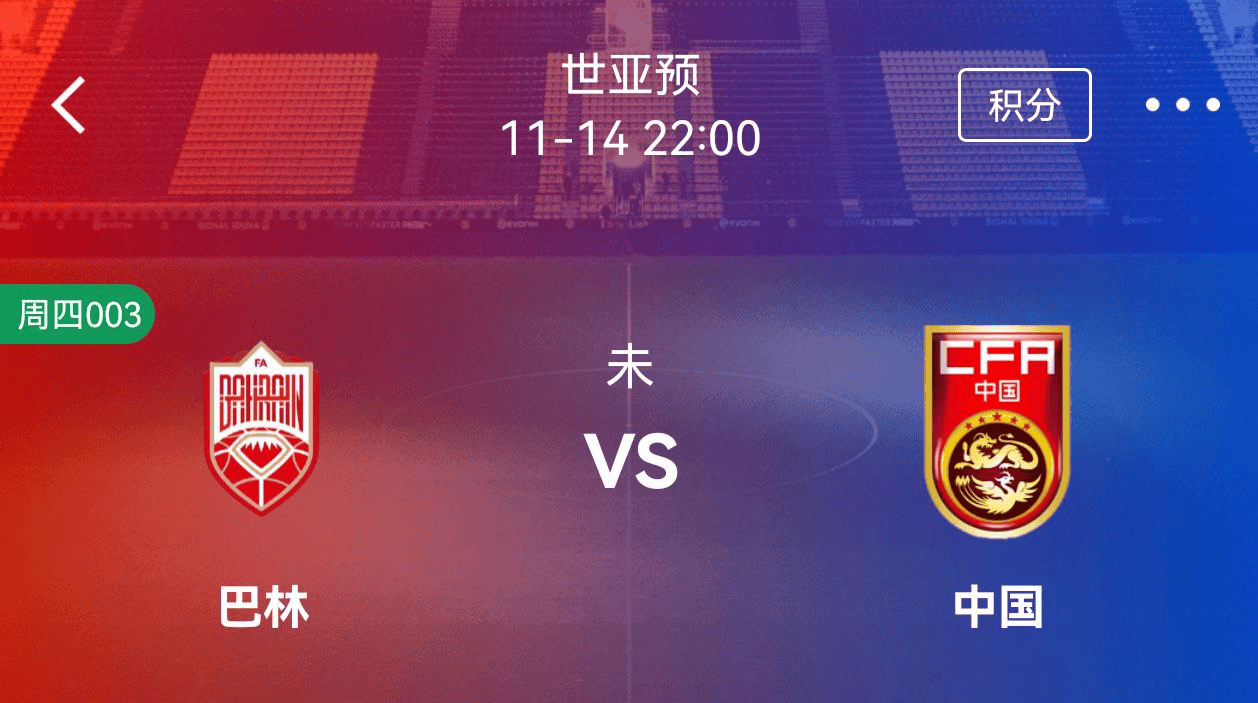 世界杯巴 西对中国 赛事前瞻相关图片4