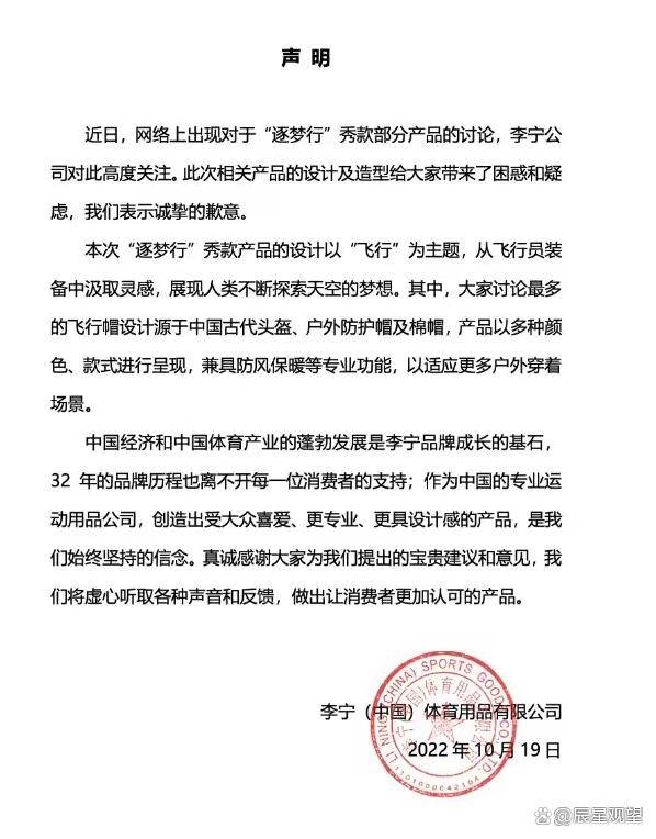 李宁市值严重缩水却在香港重金买楼,李宁依旧深陷发布会事件困扰