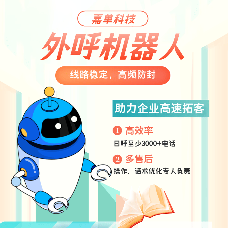 ai智能电话机器人源码外包(ai电话机器人软件下载)