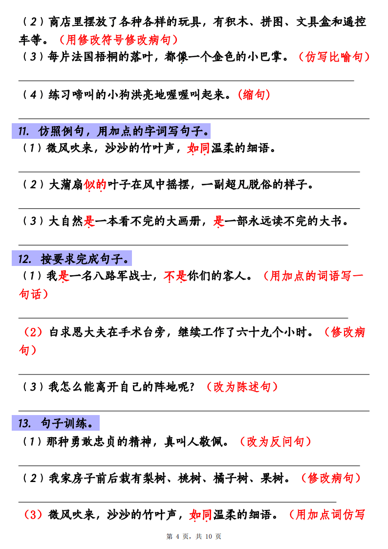 按语范文格式(按语的写作格式)