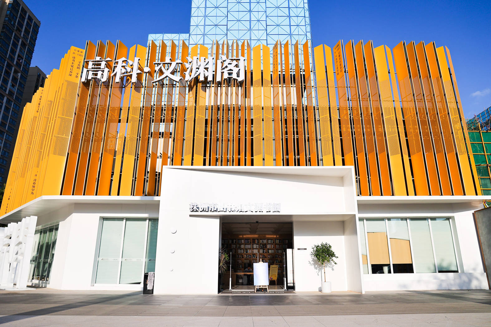 株洲【高科文渊阁】高科文渊阁售楼电话-最新价格-本月销售动态-户型图-容积率_孩子_产品_交汇处