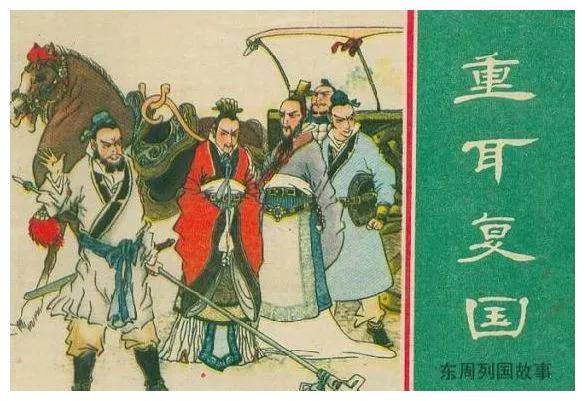 一次,等到重耳脱了衣服洗澡时,曹共公设了一道帘,躲在帘后偷偷地看.