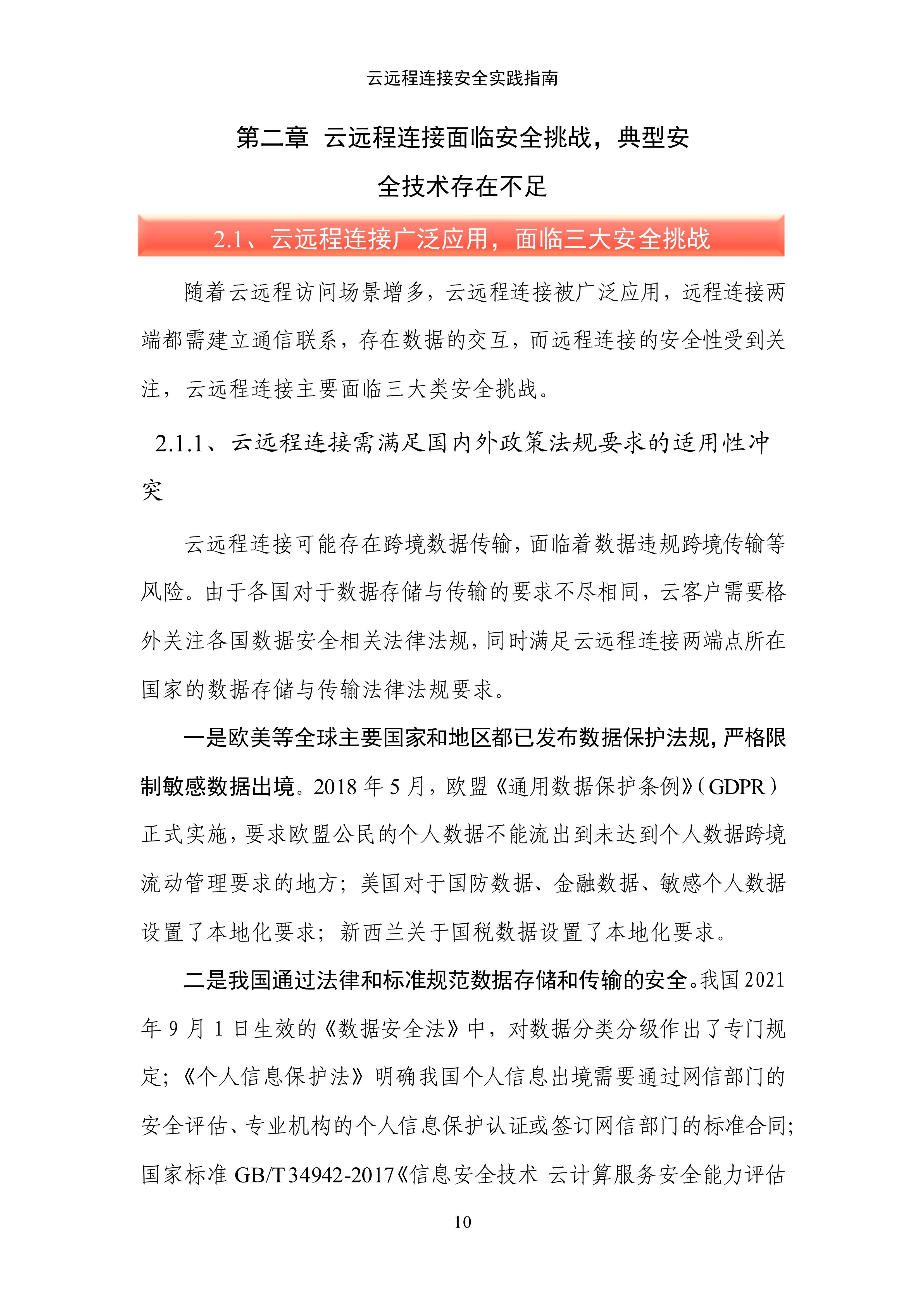 云网络安全审计功能_网络安全审计服务资质认证