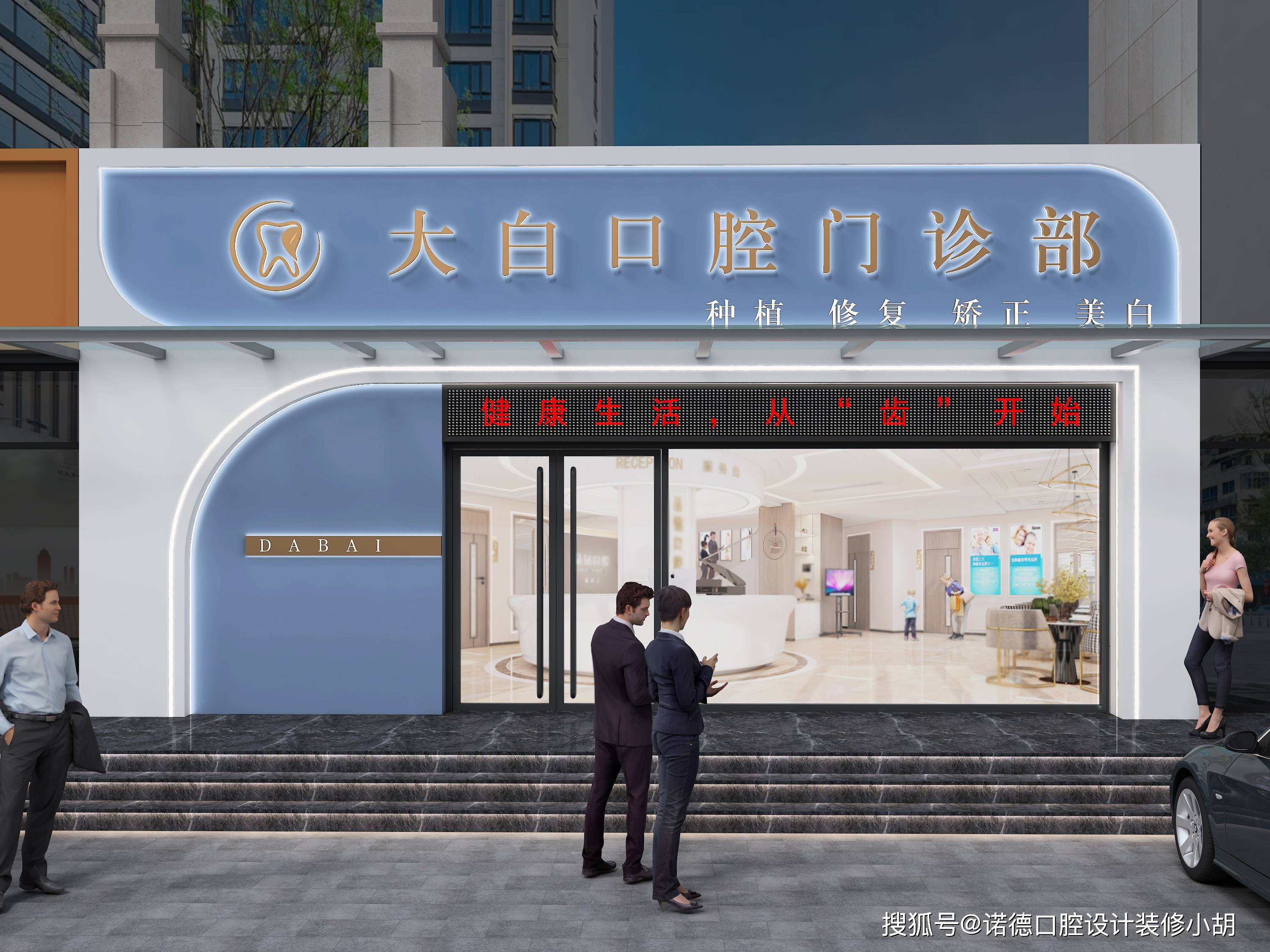 10款口腔诊所门头设计你最喜欢哪一款?|口腔诊所门头如何设计好呢