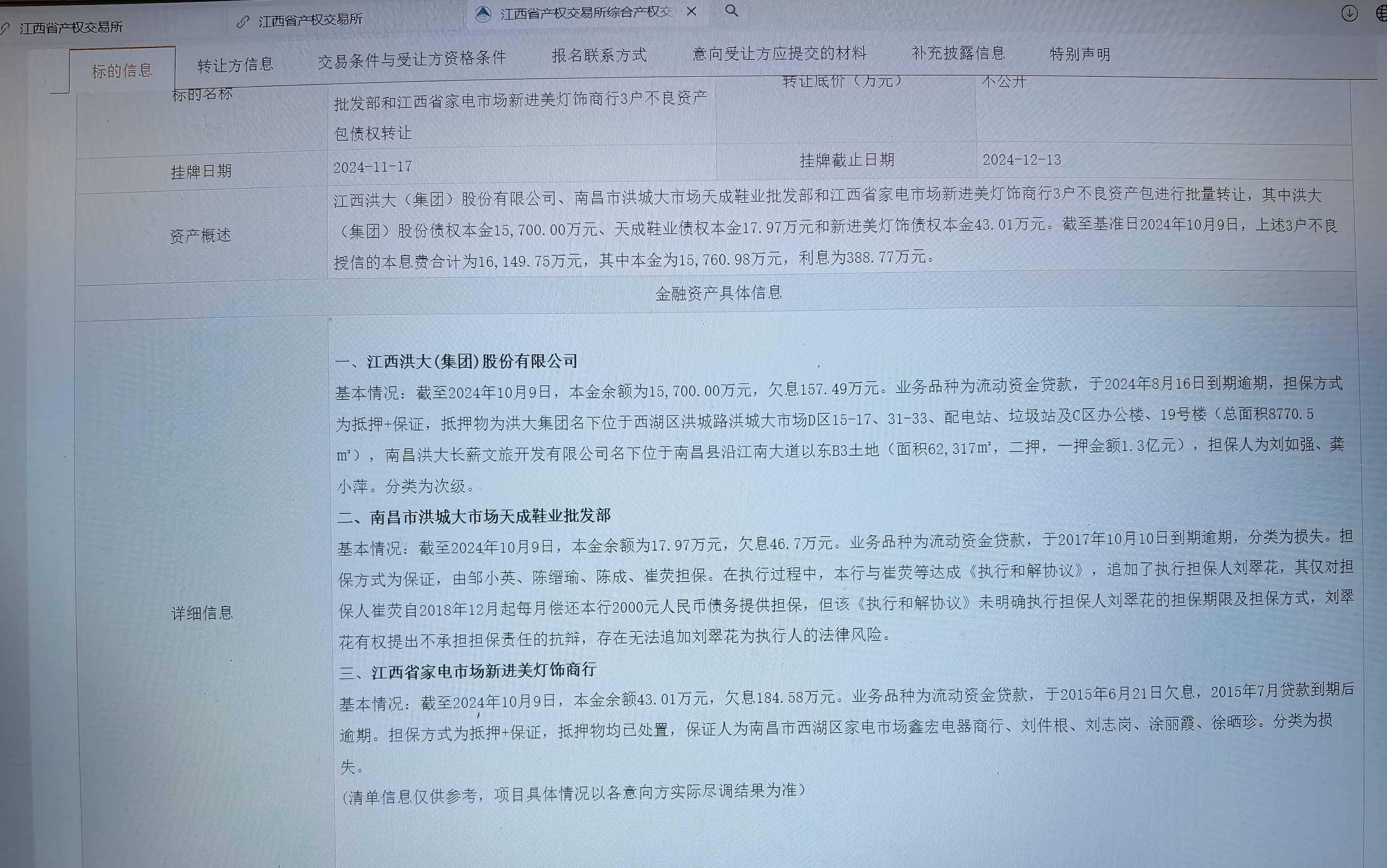 江西银行动作!