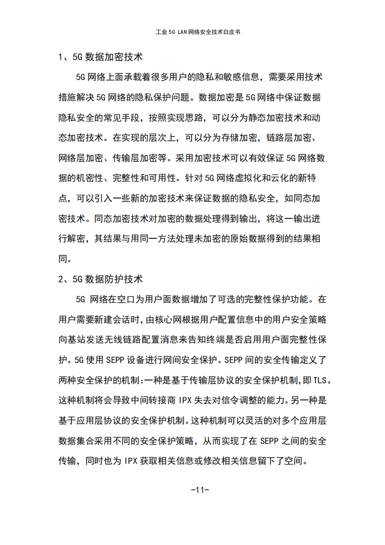 网络安全实践报告模板_网络安全实践报告2000字