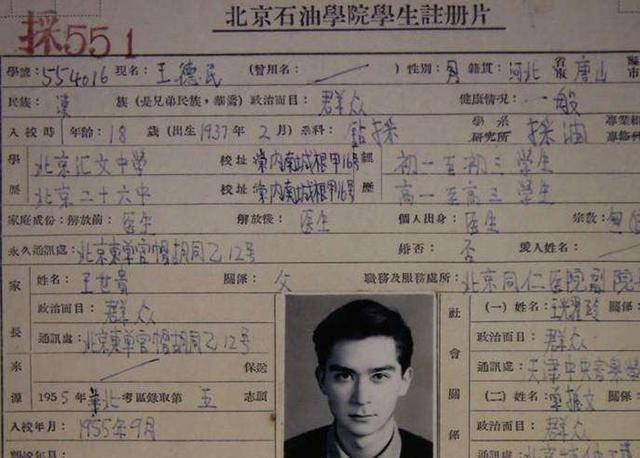 高考接近满分,却被清华北大拒收的王德民,如今是中国工程院院士