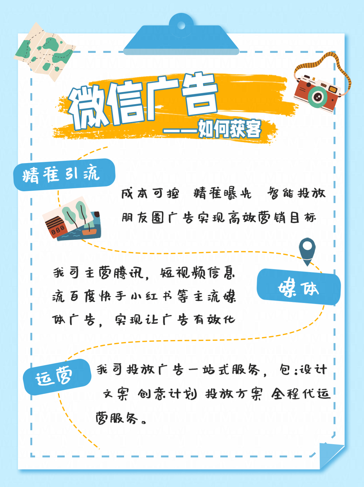 微信推广怎么做=微信短视频推广怎么做