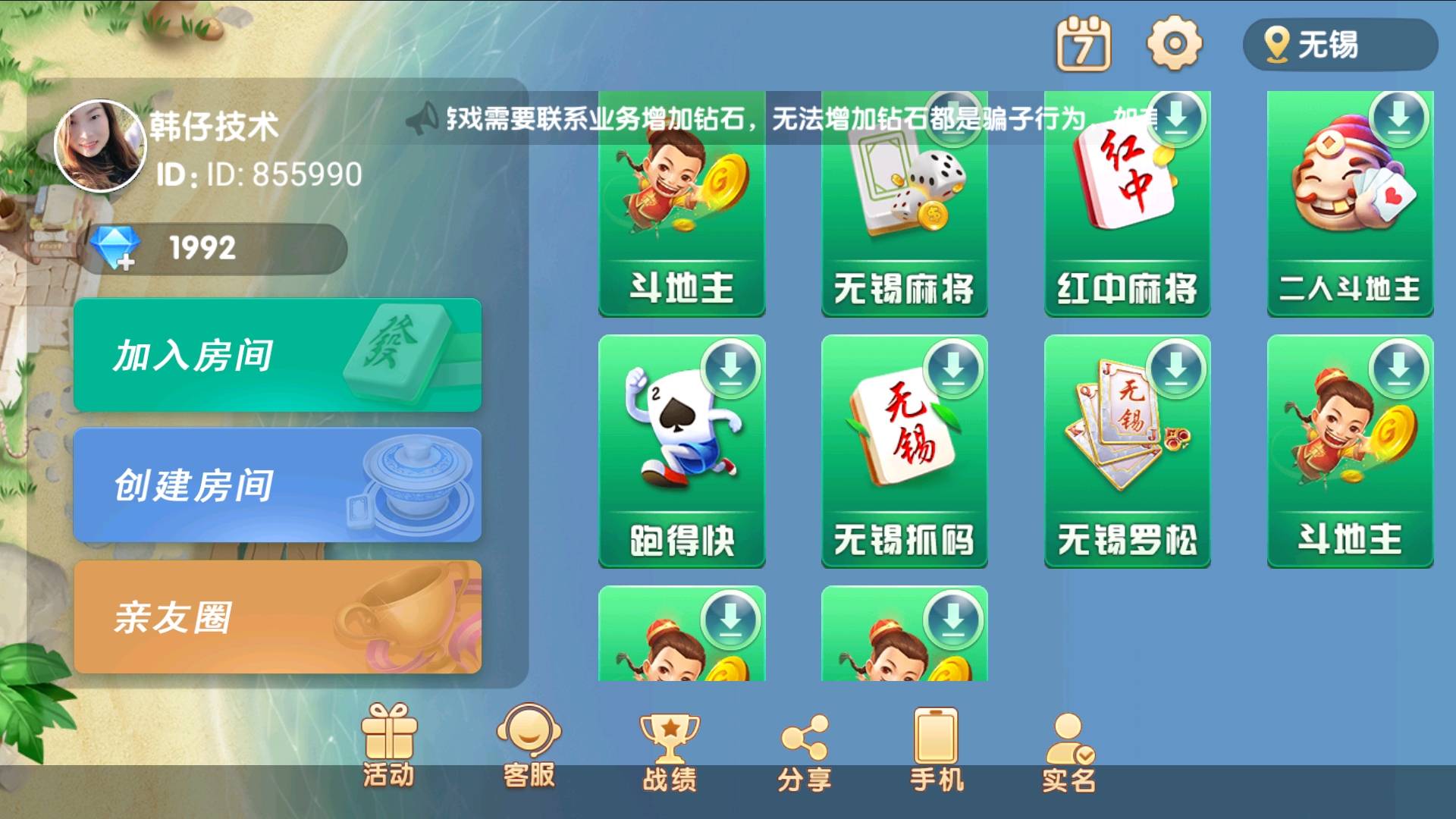 无锡麻将开发与定制:玩法创新与地方文化的完美融合