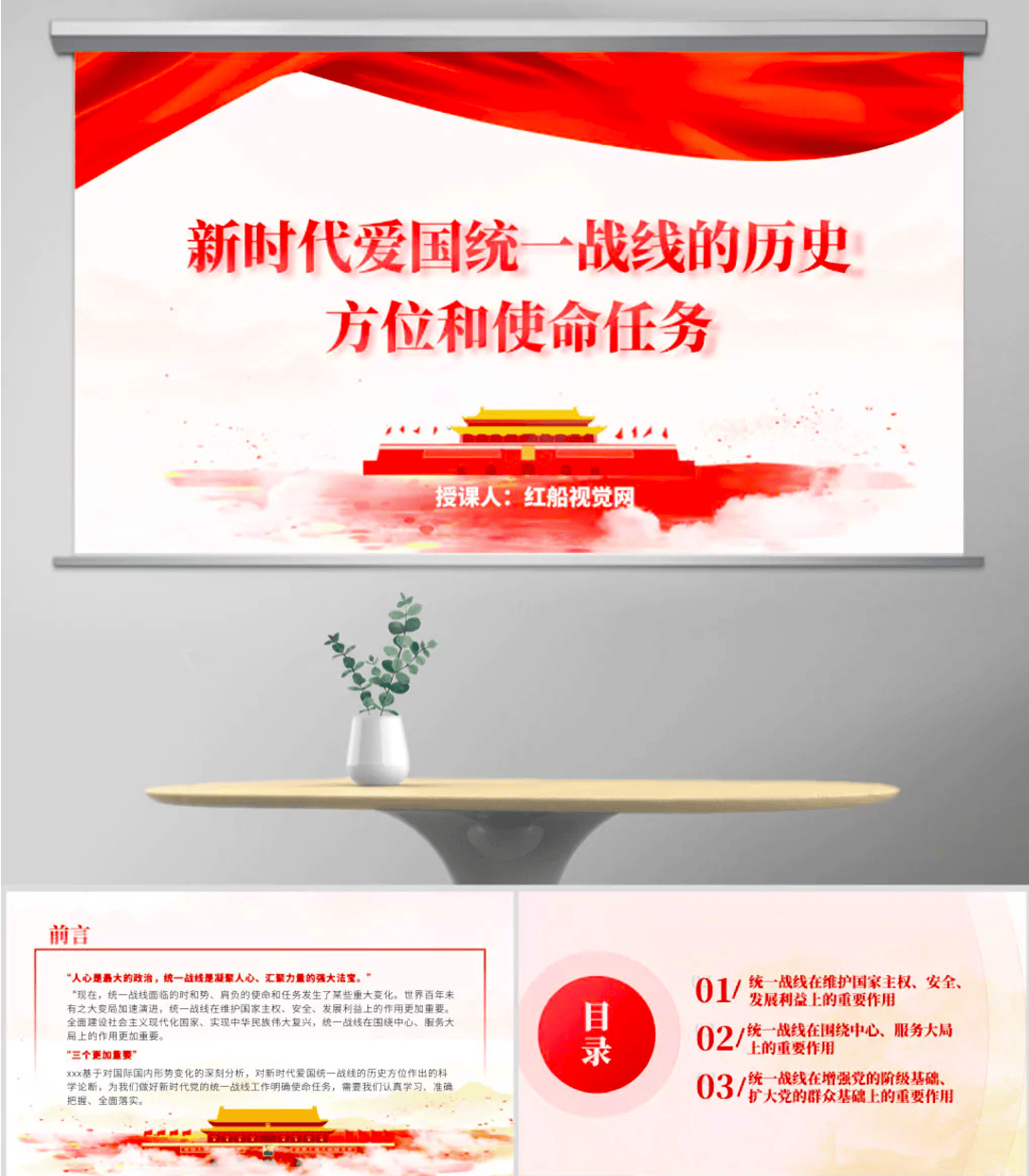 新时代的任务