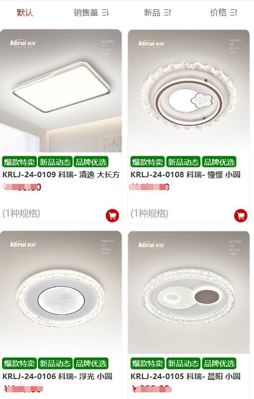现代简约吸顶灯什么牌子好?推荐这7个品牌