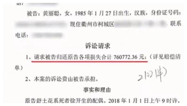 看着徐志刚和刘晓霞夫妻俩来势汹汹后,黄丽聪也找了律师准备应诉.