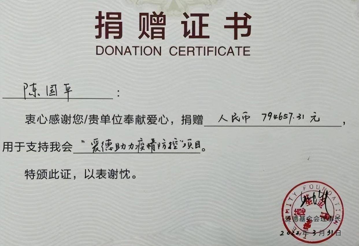 并亮出了自己做公益的证据,去年收入130多万,光交税就近40万,累计捐款