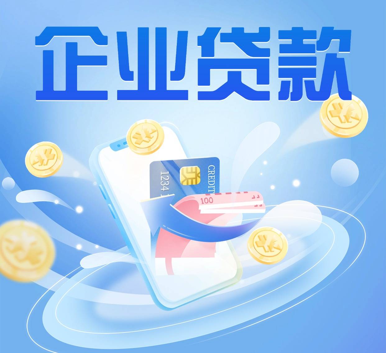 企业如何申请贷款(企业如何申请贷款流程)