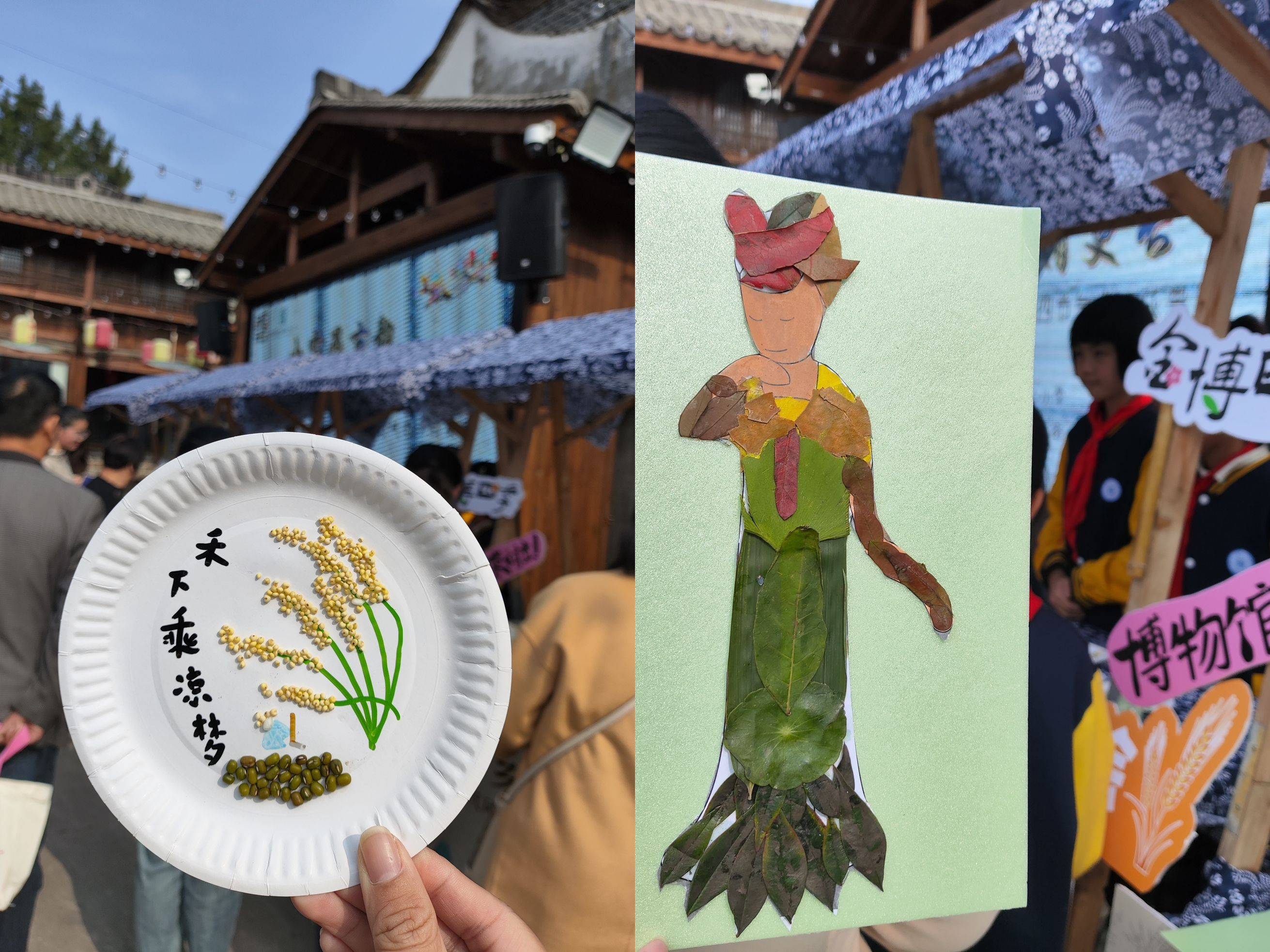 谷物贴画,落叶装扮的平面陶俑,对应"清明""夏至""秋分""霜降"四个节气