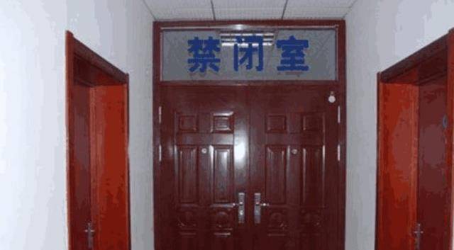 关禁闭是军队和警察内部的一种常规的纪律处分措施,我国的公安条例也