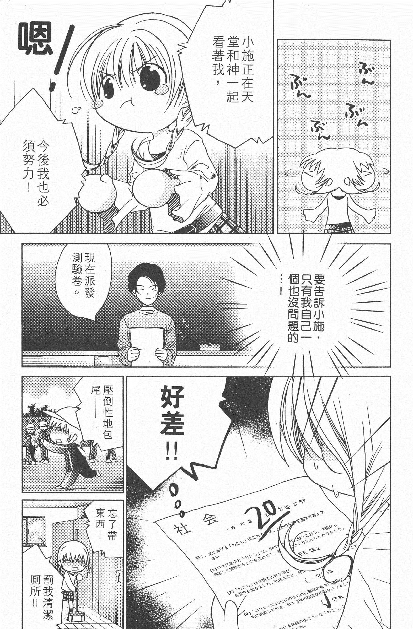 花园花铃,一名平凡的中一学生,自幼父母双亡,与叔母相依为命,却常因