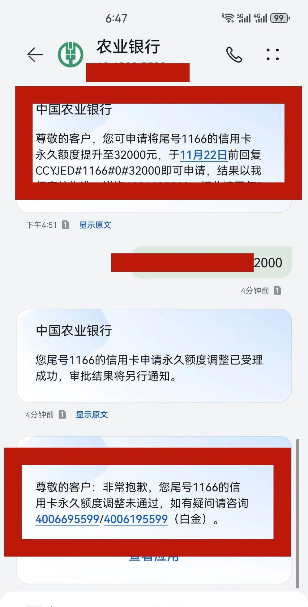 额度成功突破10w?农行邀请提额放水,注意细节杜绝被"耍"!