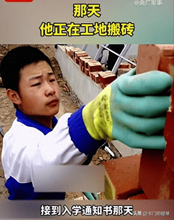 2016年,曾在工地上收到大学通知书的搬砖男孩,如今当上了军官