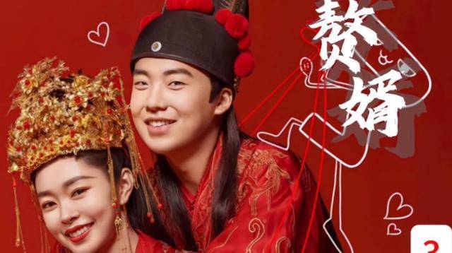 而赘婿的"赘",是什么意思