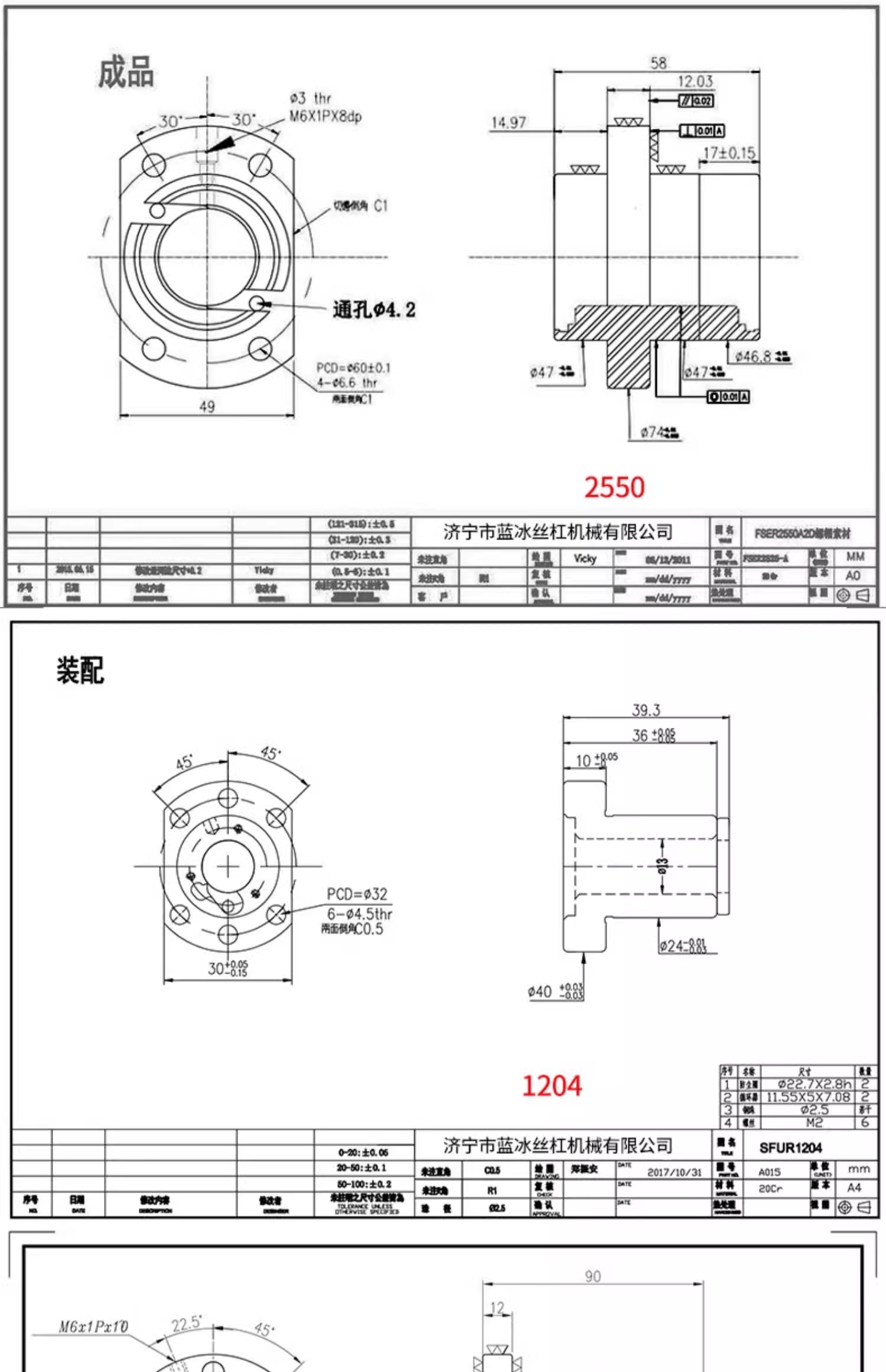 定制滚珠丝杆螺母套装升降雕刻机打印机小型导轨精密螺纹滚珠丝杠