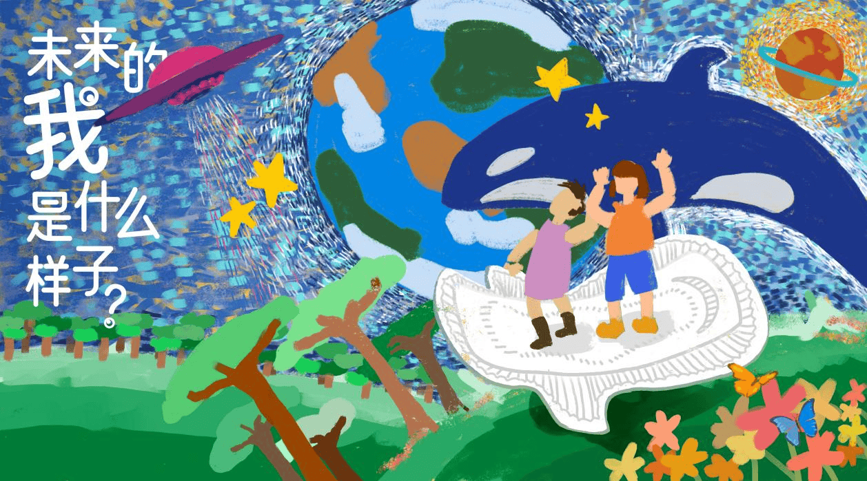 "未来的我,是什么样子?"世界儿童日特展在厦门展出