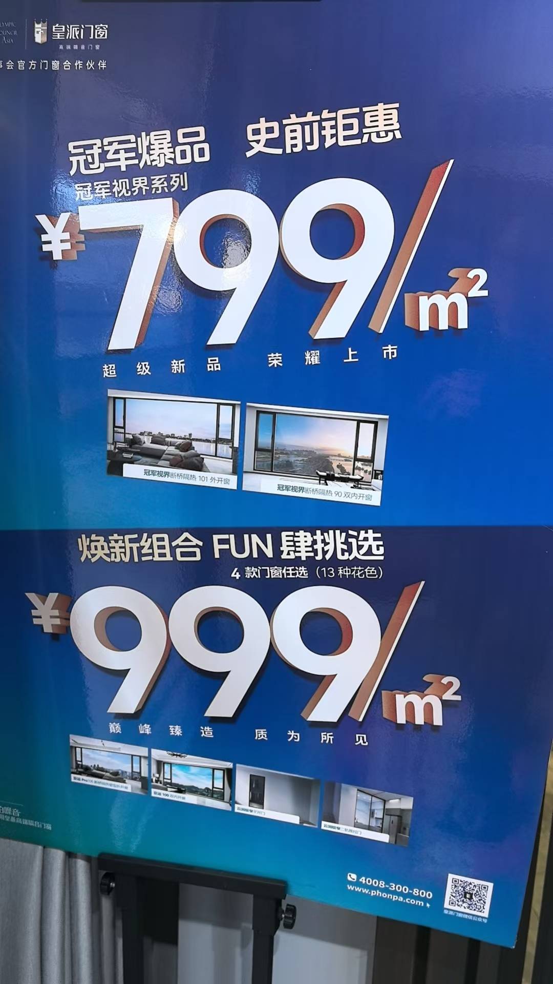 成都皇派门窗图片