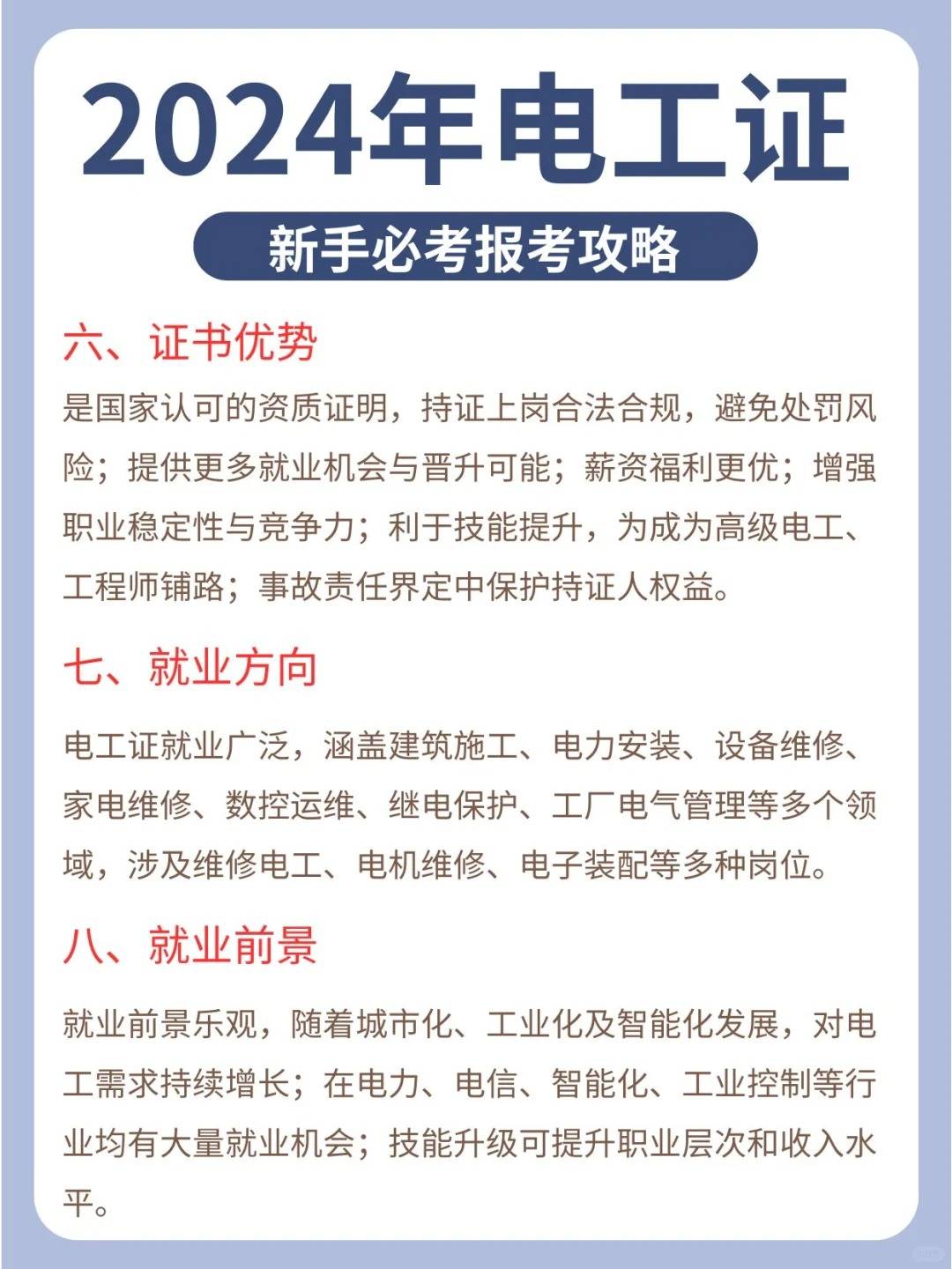 教师资格证培训：通往教育梦想的新航程