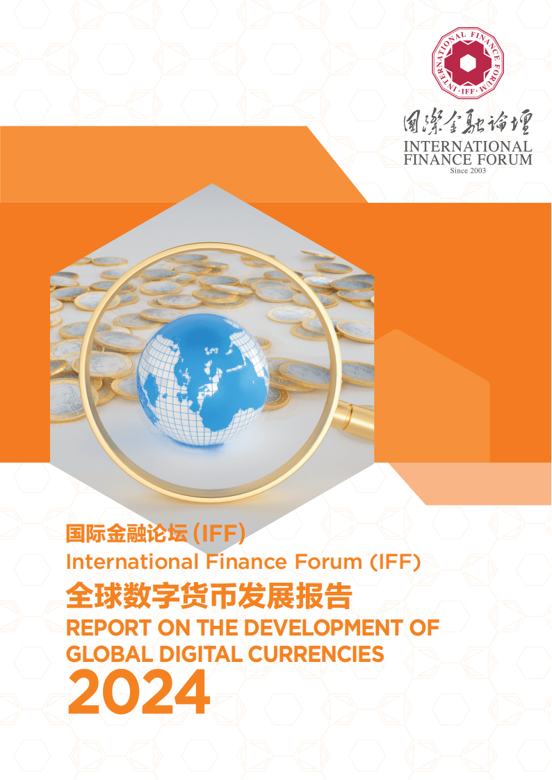 货币现状监管数字国际交易_央行数字货币监管措施_数字货币的国际监管现状