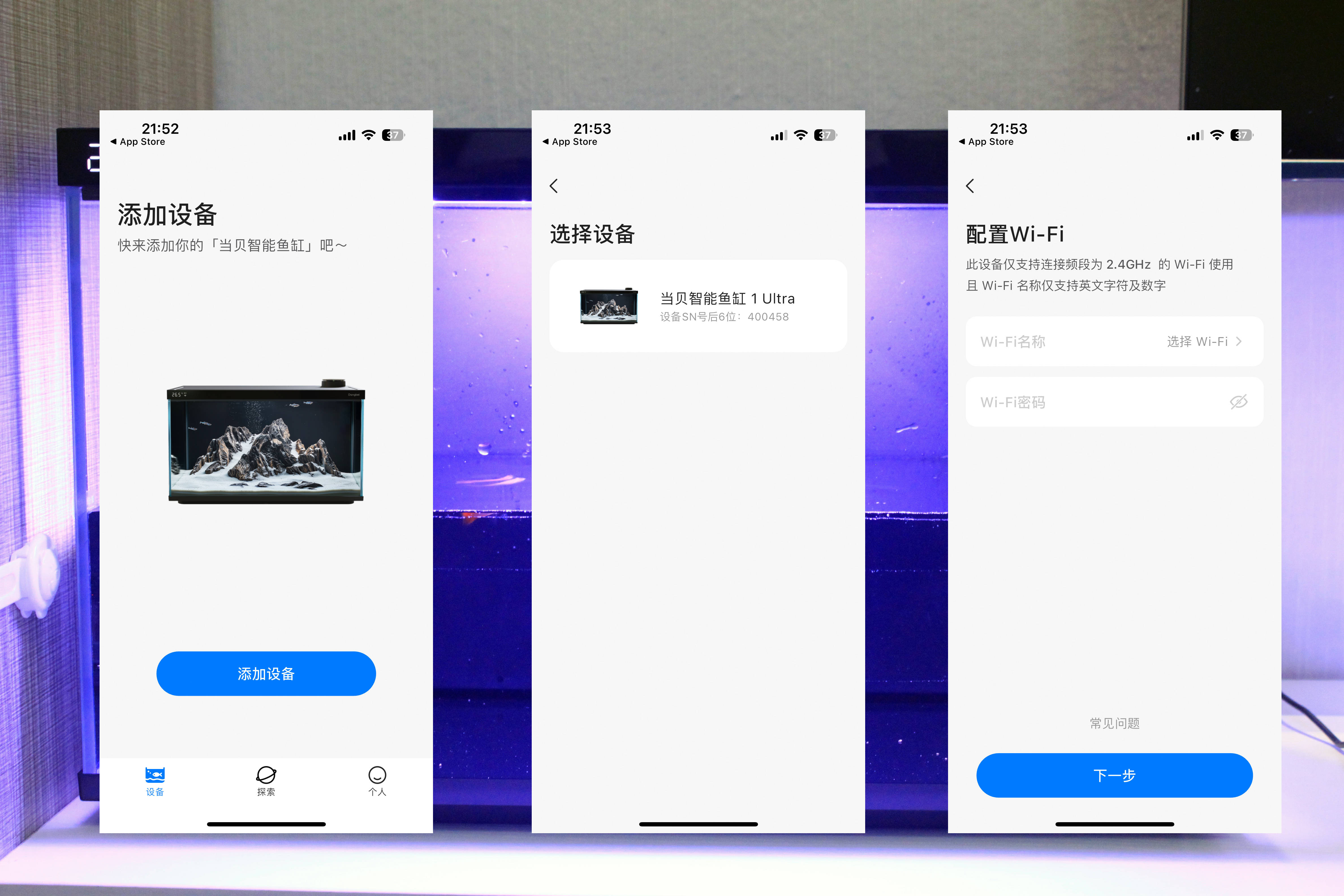 当贝智能鱼缸1 Ultra:生态科学喂养,懒人养鱼的福音